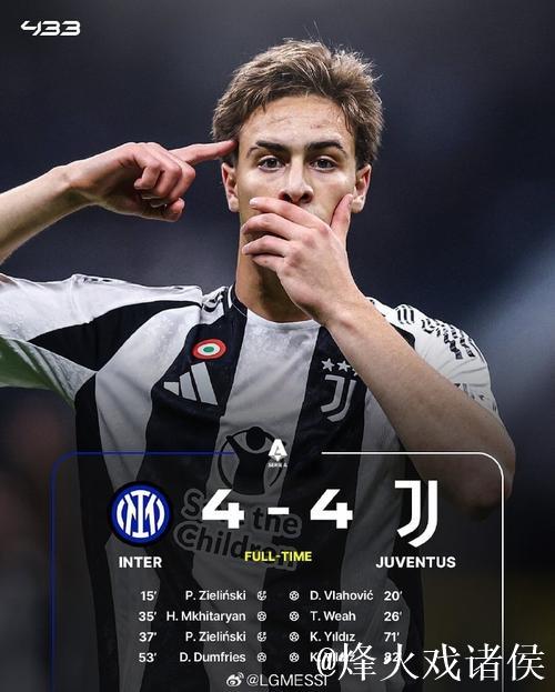 欧冠连场进球+斯帅赏识，米体：尤文正积极寻求