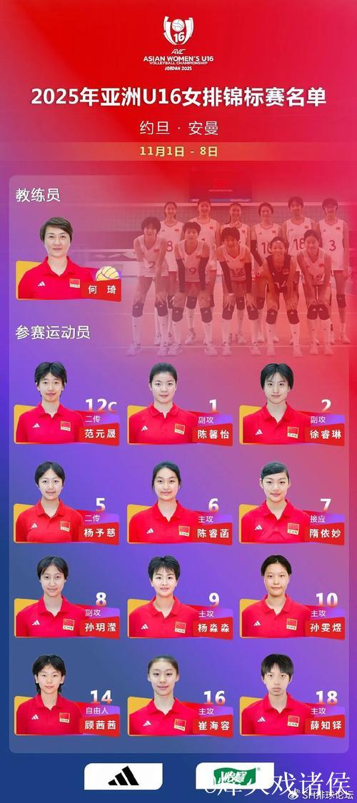 中国队荣获第二届亚洲U16女排锦标赛季军 中国队荣获第二届亚洲U16女排锦标赛季军